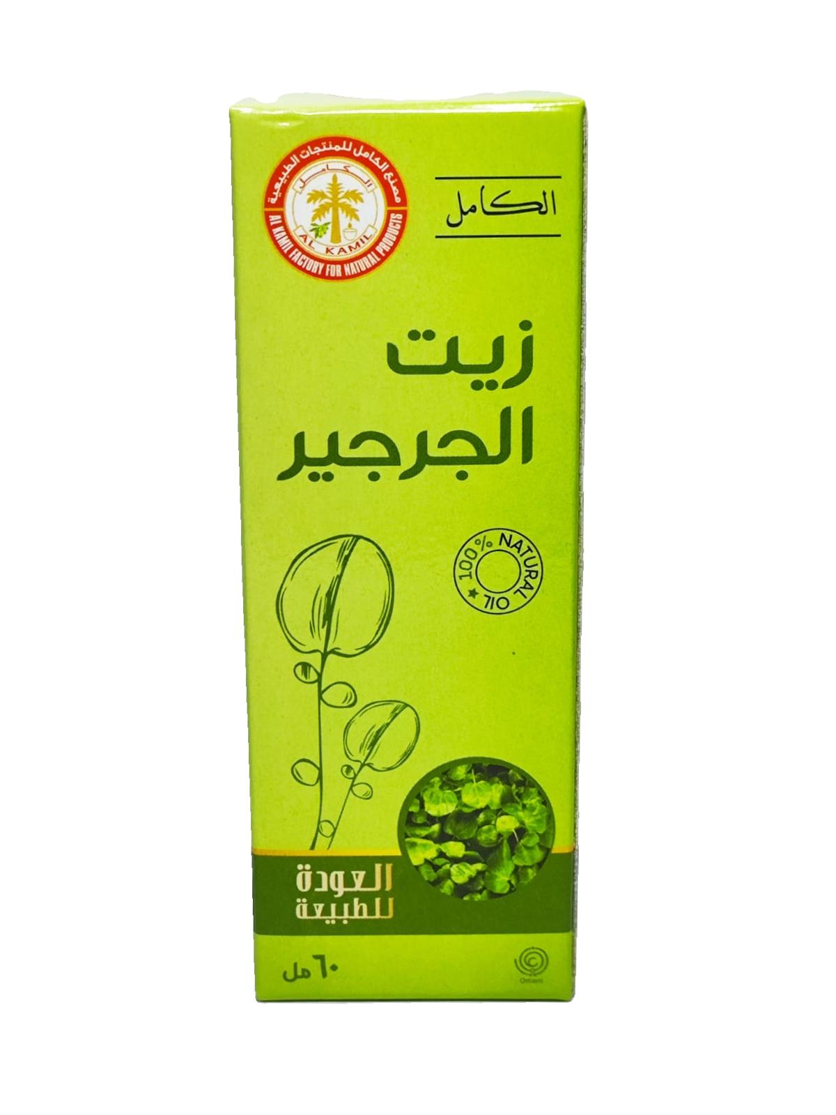 زيت الجرجير 60 مل